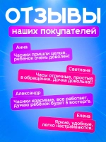 Часы наручные