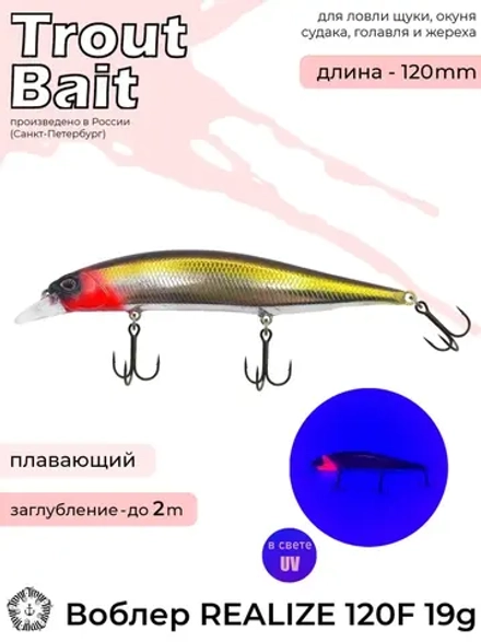 Воблер 21 гр Trout Bait D-Realize 120 F col.034