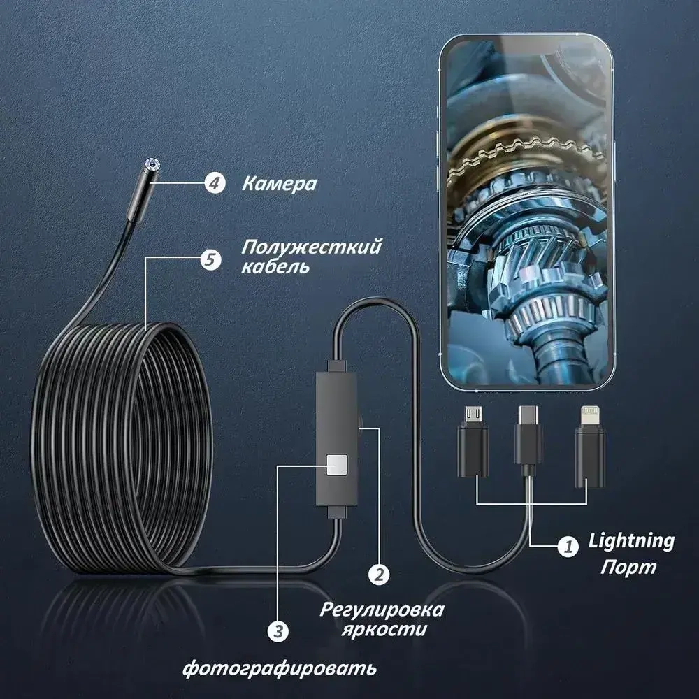 эндоскоп автомобильный, С 8 регулируемыми светодиодными лампами, камера 1920 HD, 2 метра полужёсткого кабеля, подходит для iOS и Android ,эндоскоп для смартфона с подсветкой