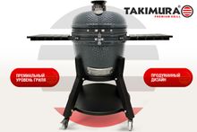 Керамический гриль Takimura 24 дюйма (графит)