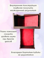 Dice Tower «ДнД мастер 2» — дерево