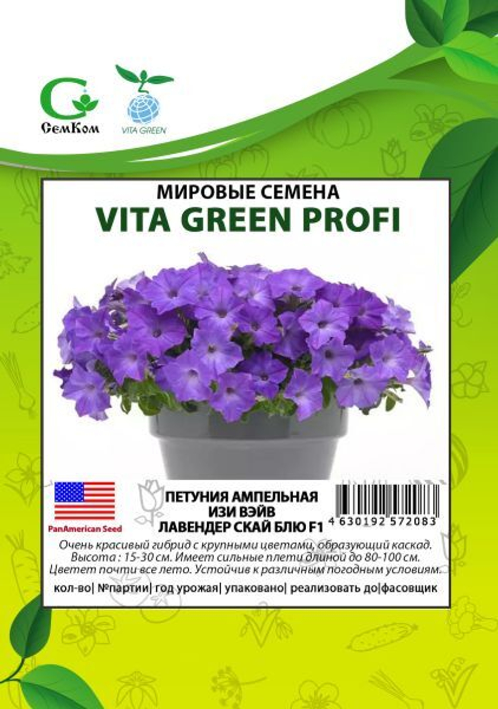 Петуния ампельная Изи Вэйв Лавендер Скай Блю F1 (50др) Витагрин Профи