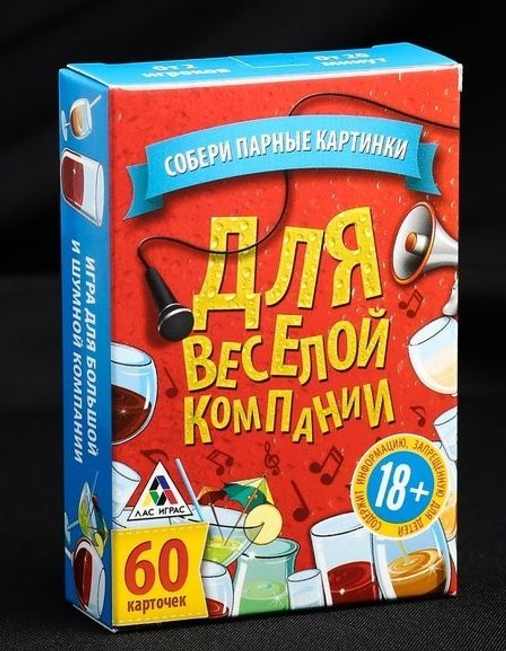 Игра для взрослых с карточками "Для веселой компании"