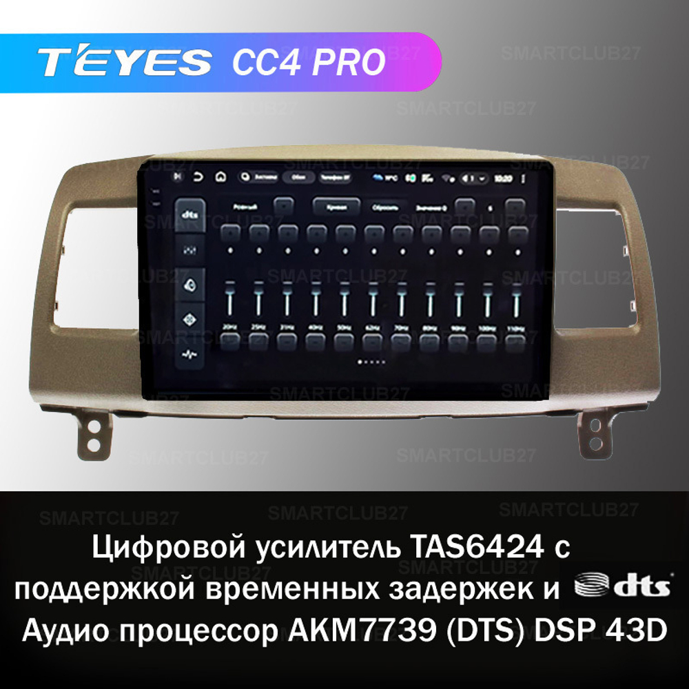 Teyes CC4 Pro 9" для Toyota Mark II 2001-2007