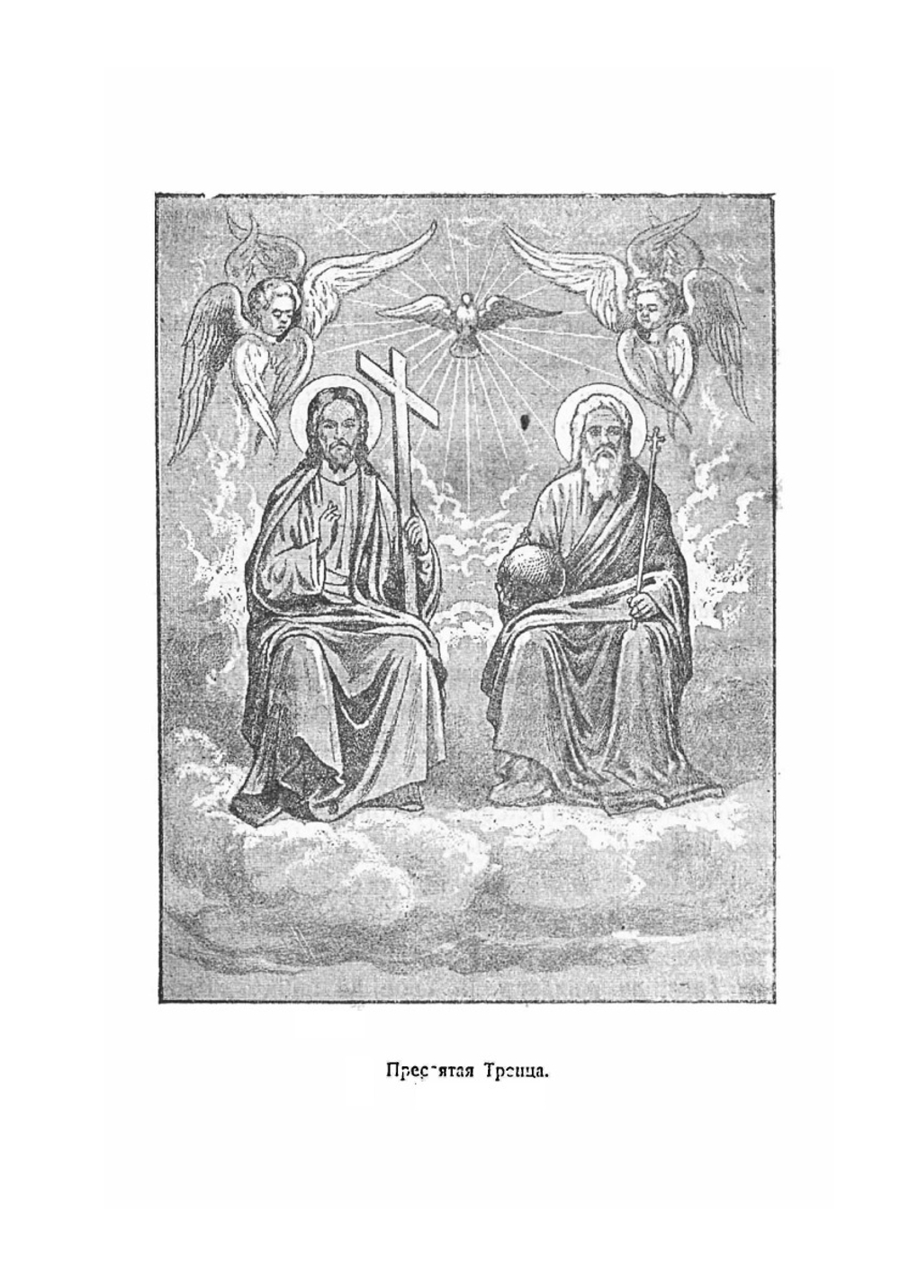 Наставление в Законе Божием | А.М. Темномеров