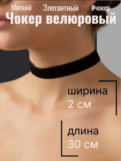 Черный бархатный чокер 2 см. Золотистая застежка