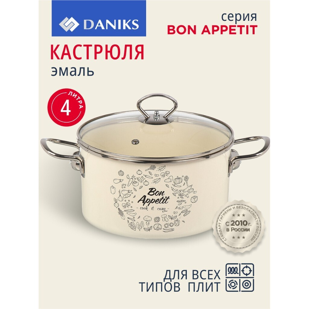 Кастрюля эмал сталь, 4 л, с крыш, крыш стекло, цилиндр, Daniks, Bon Appetit, Y4-9060, индукц