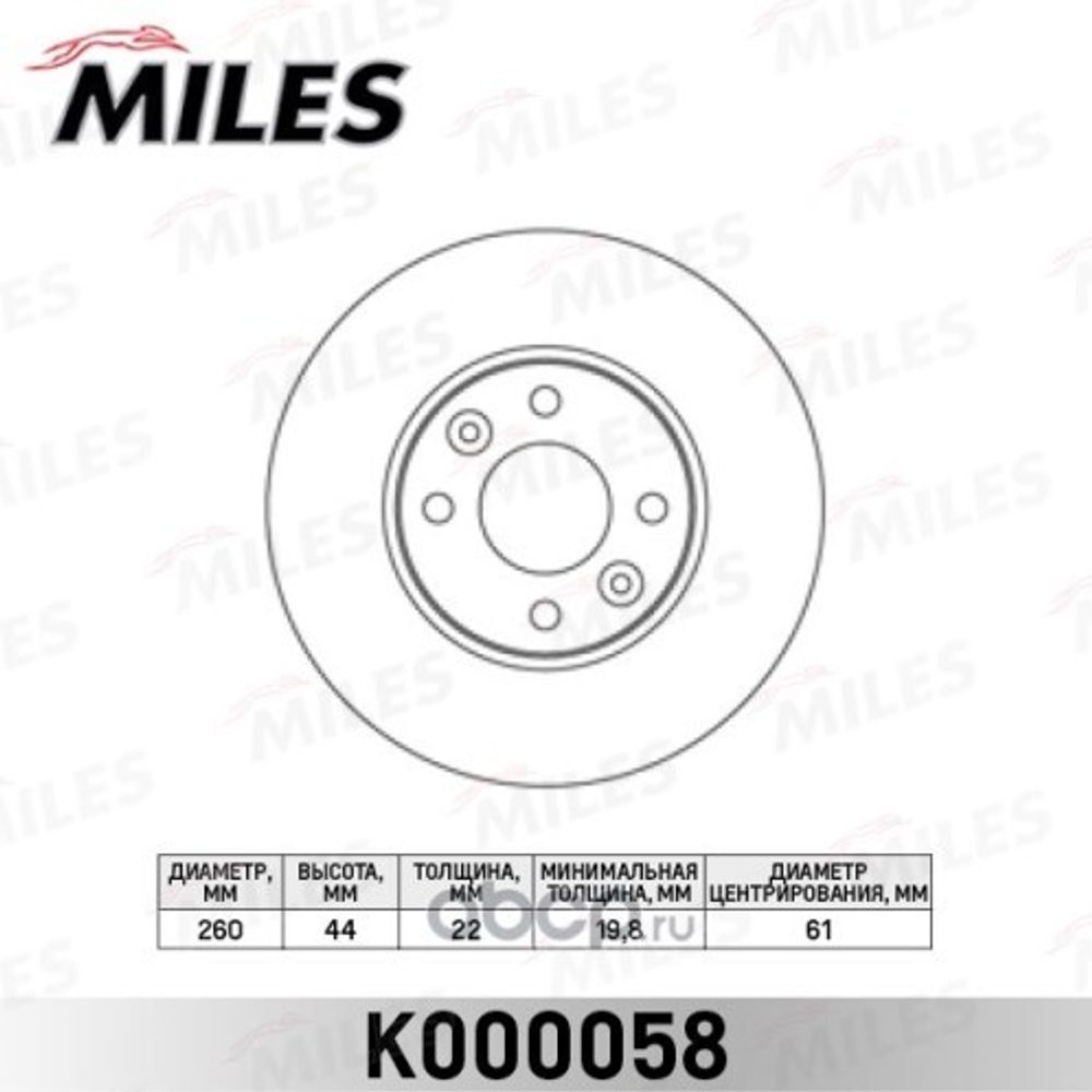 Диск тормозной передний Renault Logan Megane II Lada Largus Vesta (260х22) (Miles)