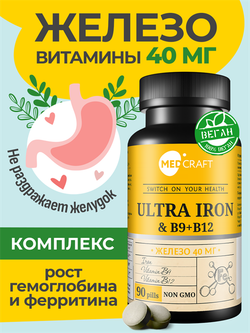 Железо, таблетки, 40 мг, 90 шт.