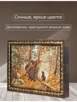 Картина деревянная "Утро в сосновом бору"