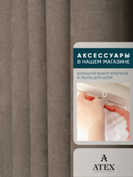 Ткань для штор и интерьера, Канвас, Размер 300*300