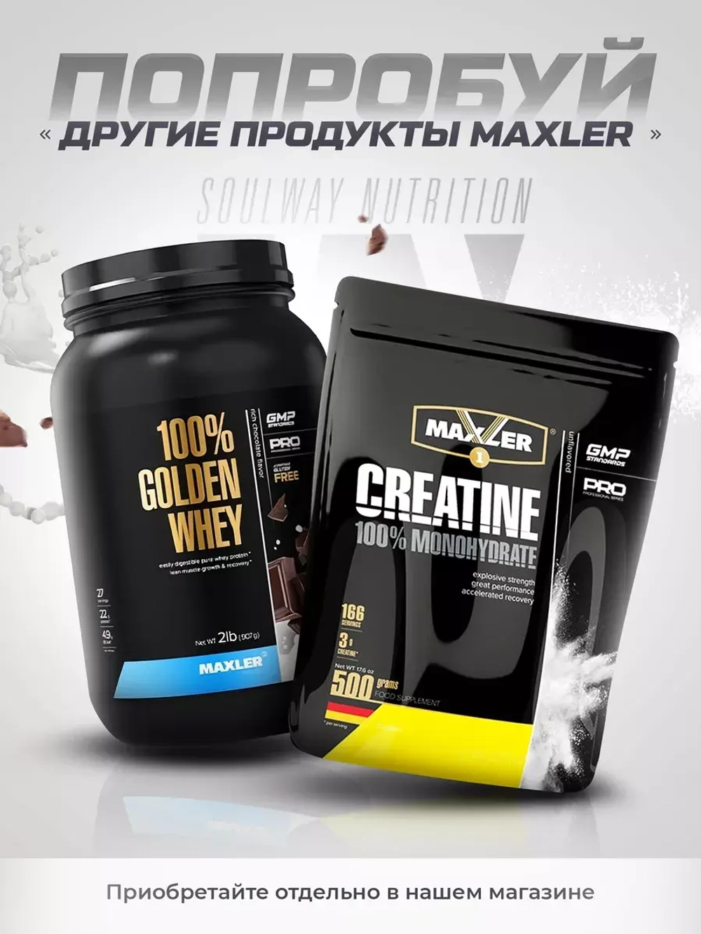 Креатин Maxler моногидрат порошок 300 гр