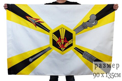 Флаг Войск радиационной и химической защиты 90x135 см