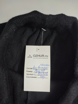 Брюки базовые 44 размер