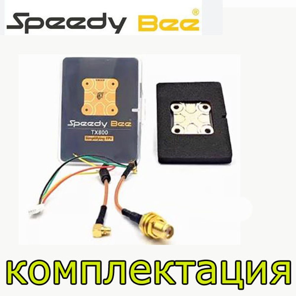 Видеопередатчик SpeedyBee TX800