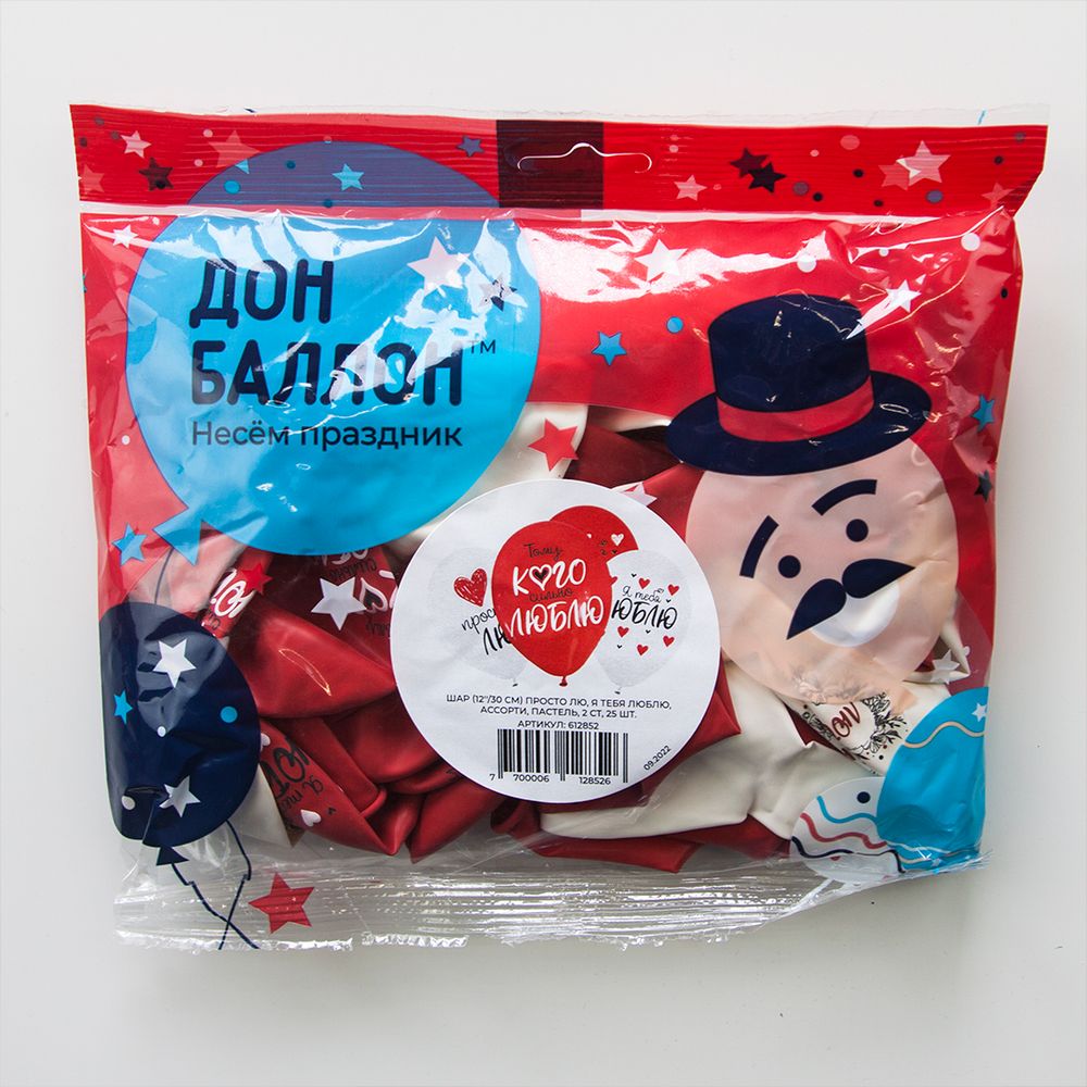 Шар (12''/30 см) Просто Лю, Я Тебя Люблю, Ассорти, пастель, 2 ст, 25 шт.