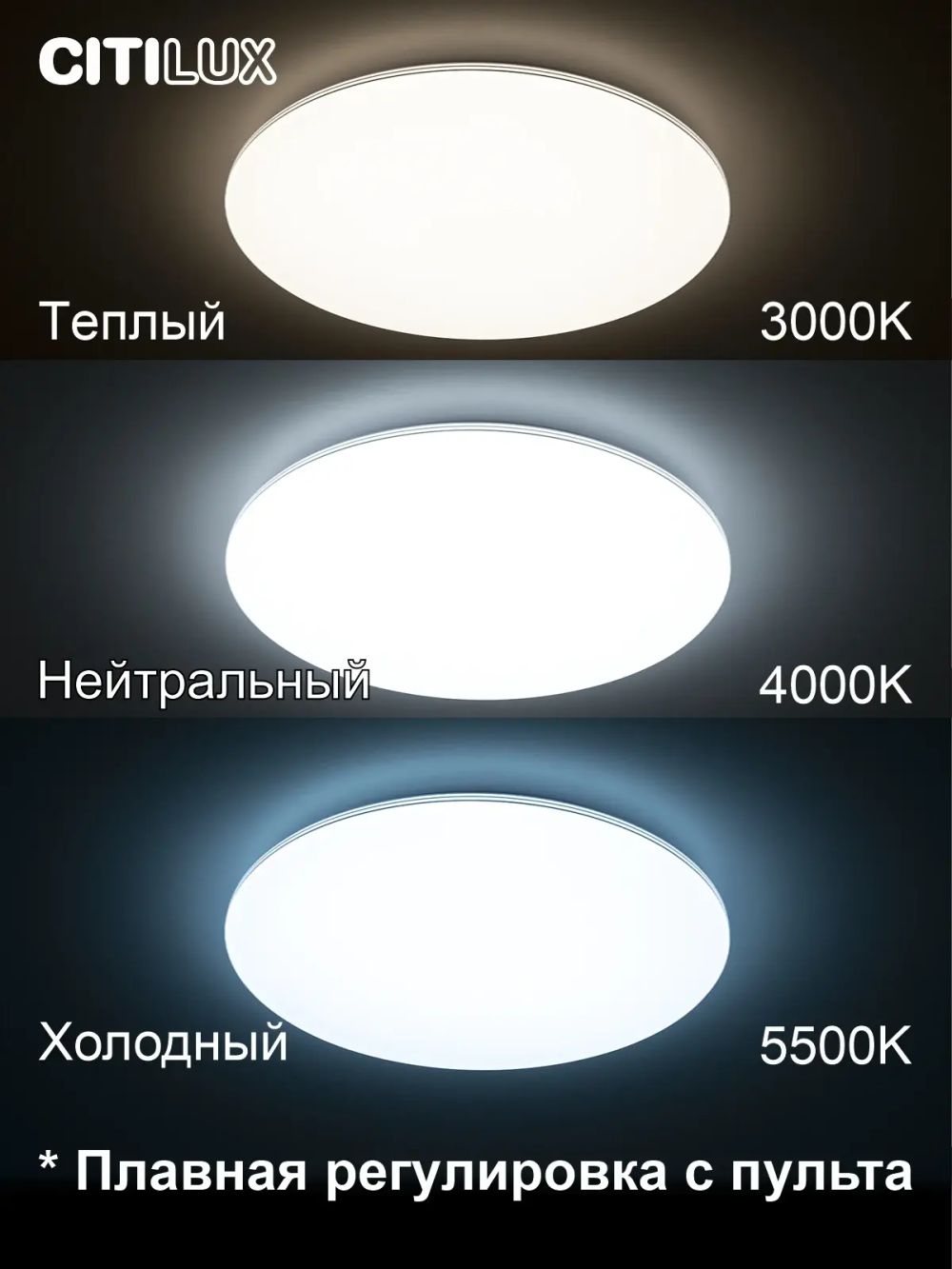 Citilux Симпла CL714900G RGB Люстра светодиодная с пультом
