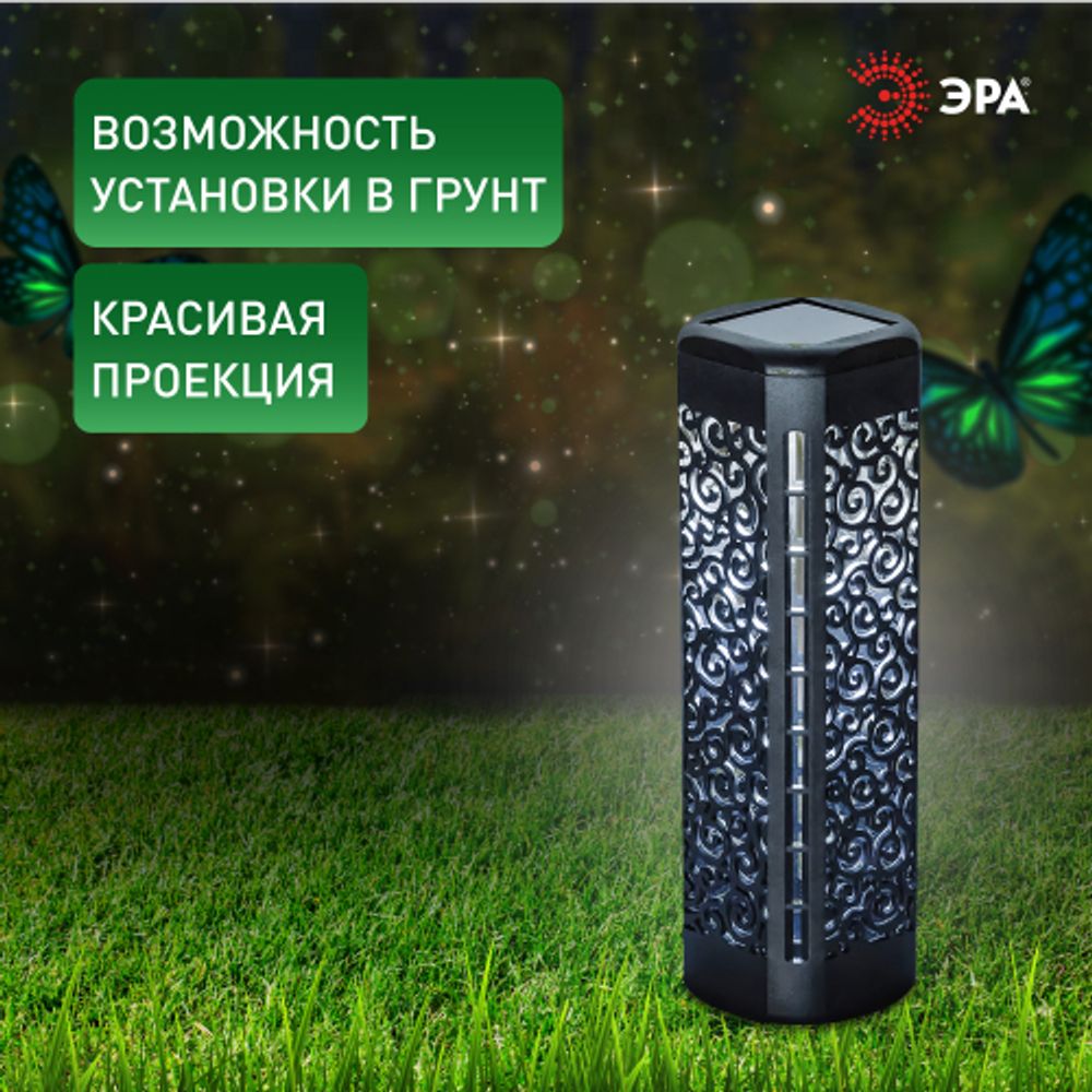 Светильник уличный ЭРА ERASF22-39 на солнечной батарее садовый Восток 19 см | Садовые декоративные светильники