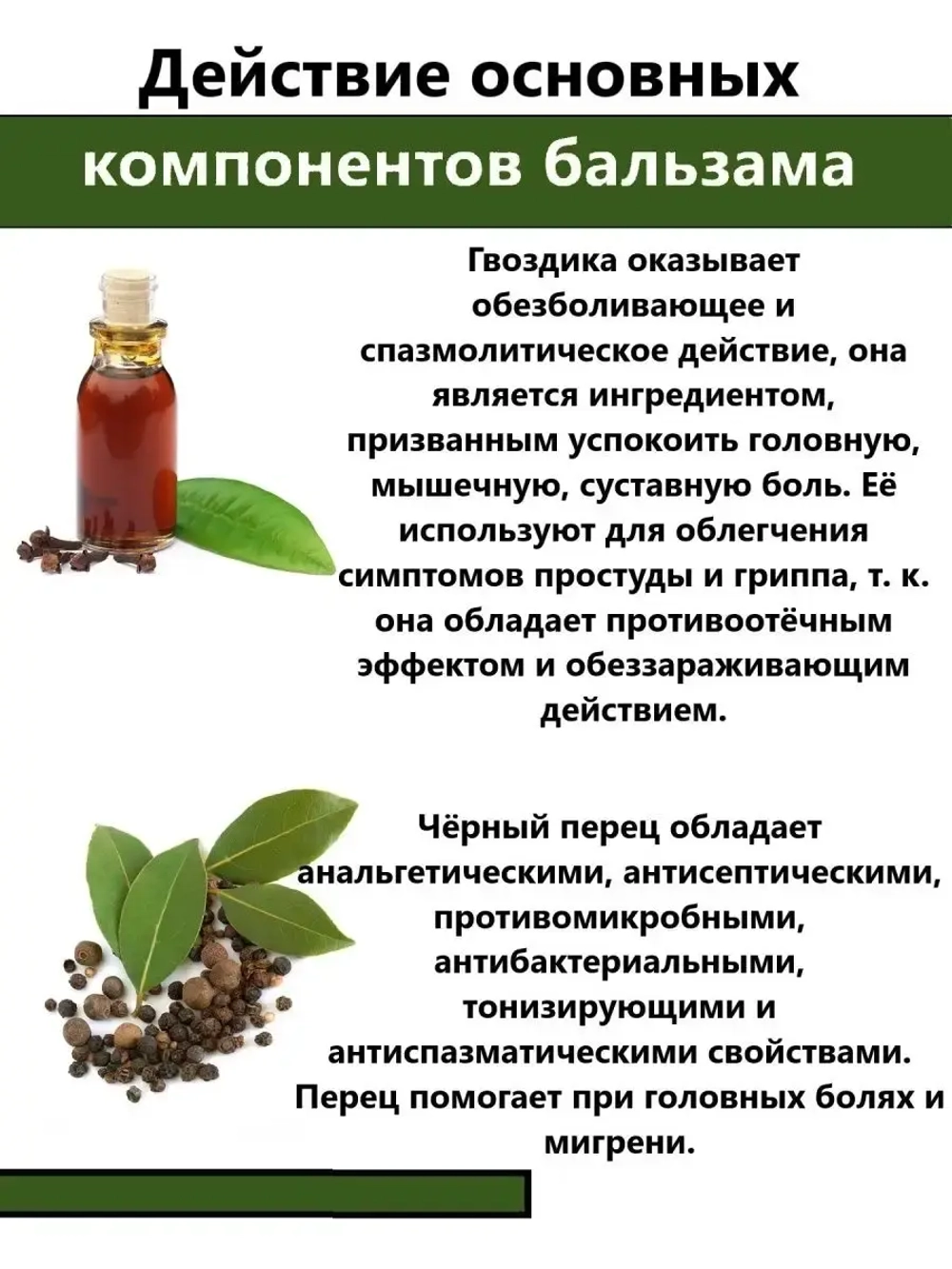 Тайский бальзам лекарственные масла