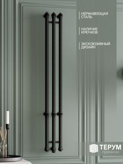 Полотенцесушитель Vintage 3 120х16 Черная кожа