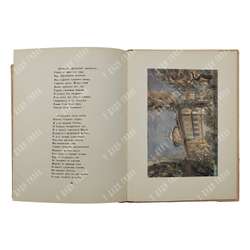 Пушкин А. С. Бахчисарайский фонтан, 1949.