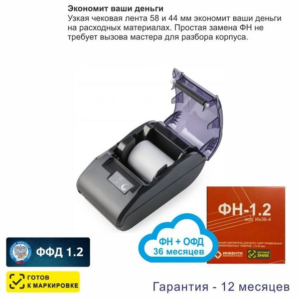 Онлайн-касса АТОЛ 11Ф (фискальный регистратор), с ФН 36 мес и ОФД 36 мес, 54ФЗ, ЕГАИС, Платформа 5.0