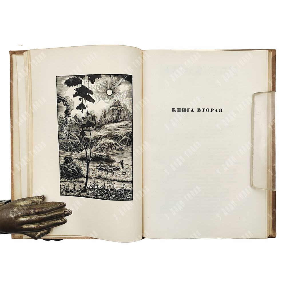 Тит Лукреций Кар. О природе вещей. ACADEMIA. 1936 г.