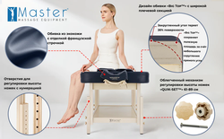 Массажный стол Master AirMaster Airwave, с воздушным массажем, стационарный