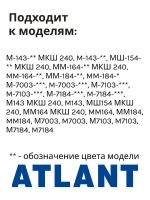 Уплотнительная резинка (560мм*1320мм) морозильника Атлант 769748901803