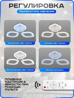Люстра потолочная светодиодная с пультом. Светильник потолочный 48w, белый