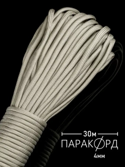 Паракорд 4 мм 7 жил ОДНОТОННЫЙ