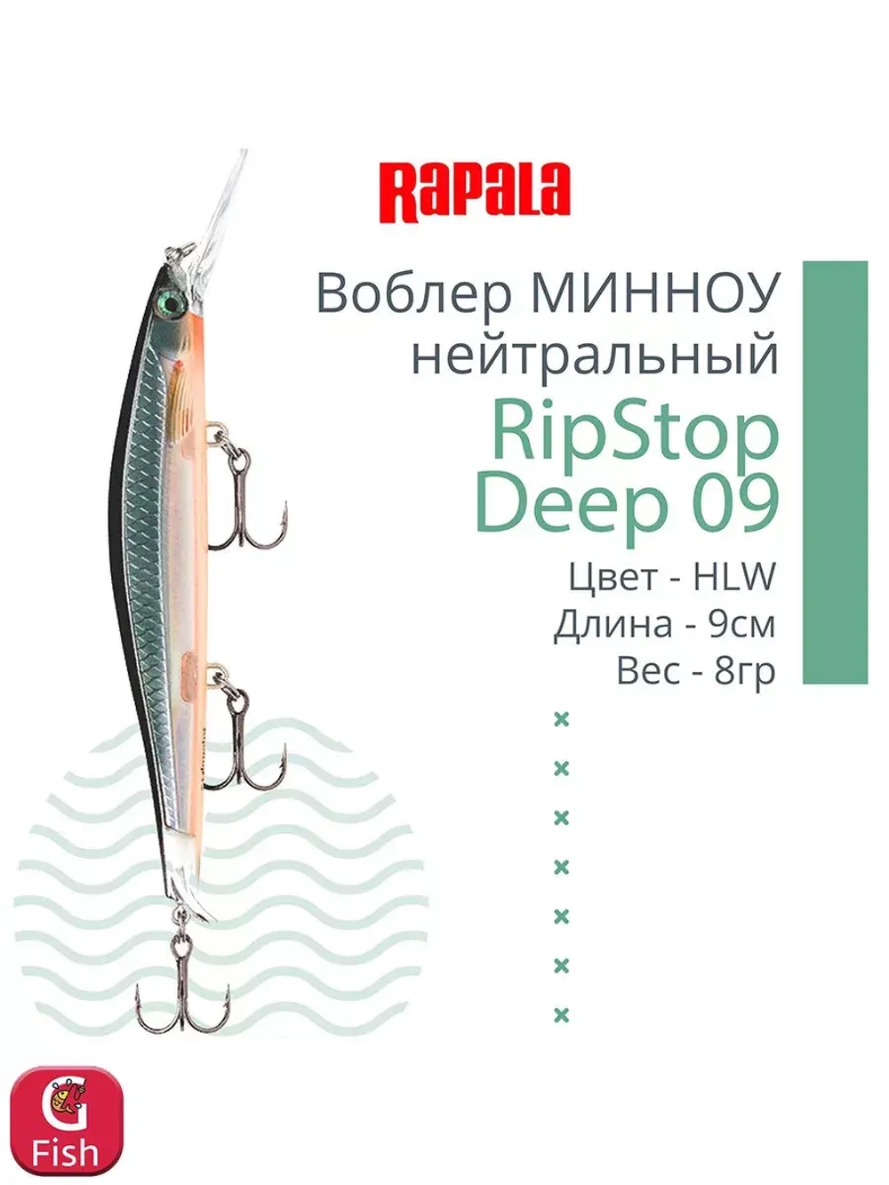 Воблер для рыбалки RAPALA RipStop Deep