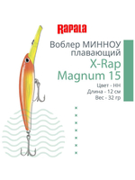 Воблер X-Rap Magnum 10, 11см, 22гр, цвет HH, плавающий