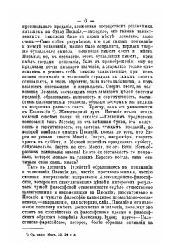 Библейская наука | Лузин Матвей Иванович