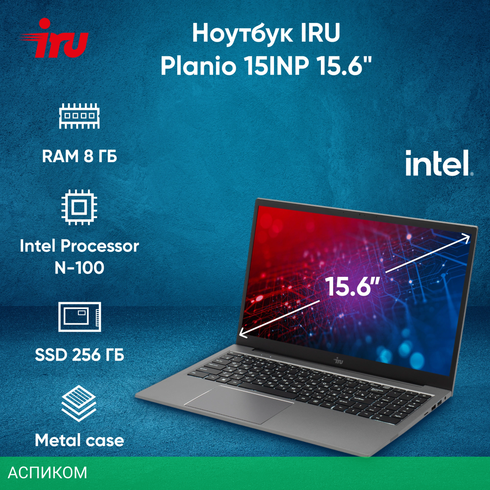 Ноутбук IRU Planio 15INP