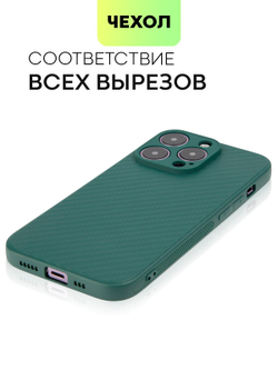 Чехол BROSCORP для Apple iPhone 14 Pro оптом (арт. IP14PRO-CARBONE-DARKGREEN)