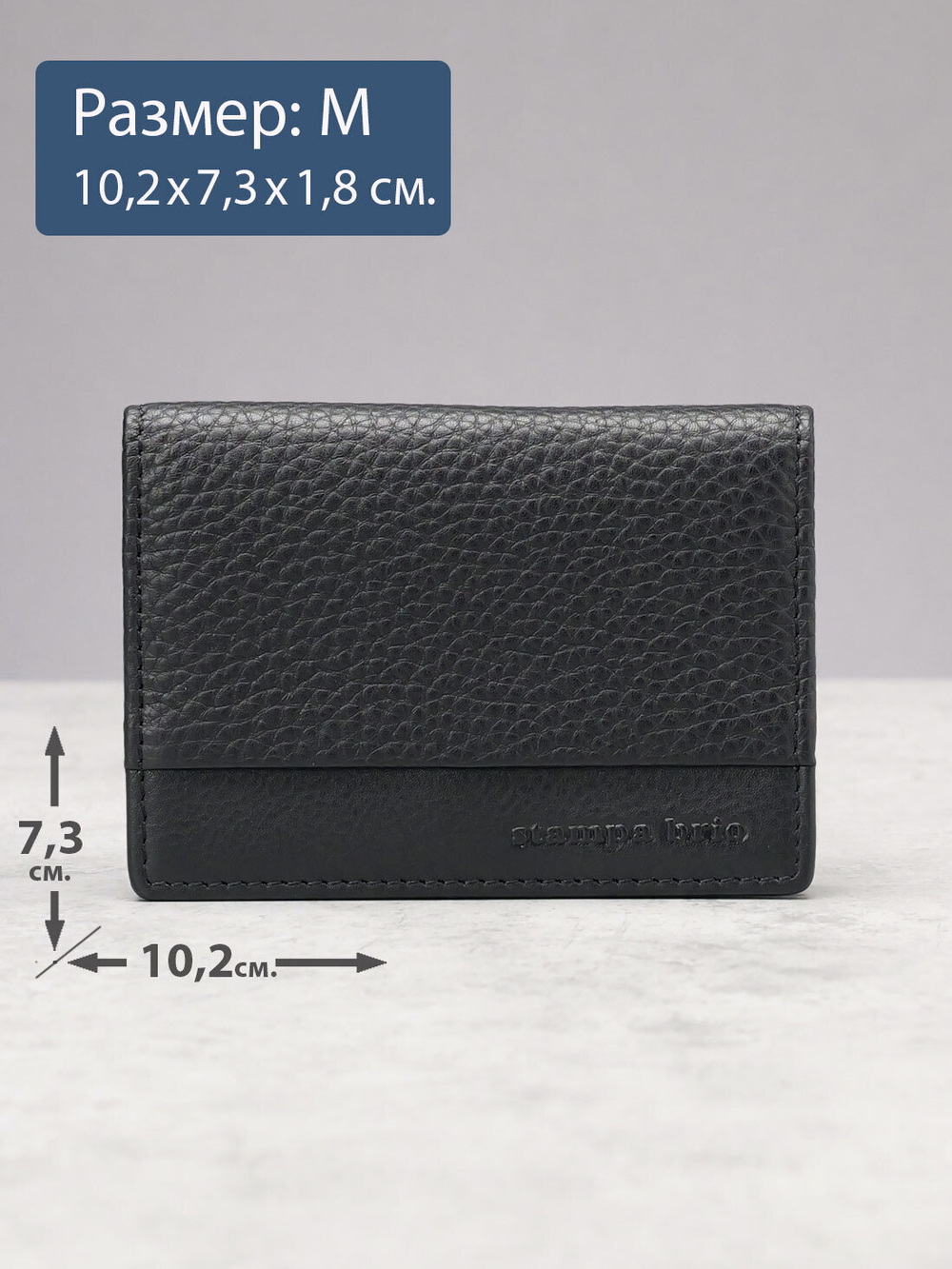 494 R - Футляр для карт с RFID защитой