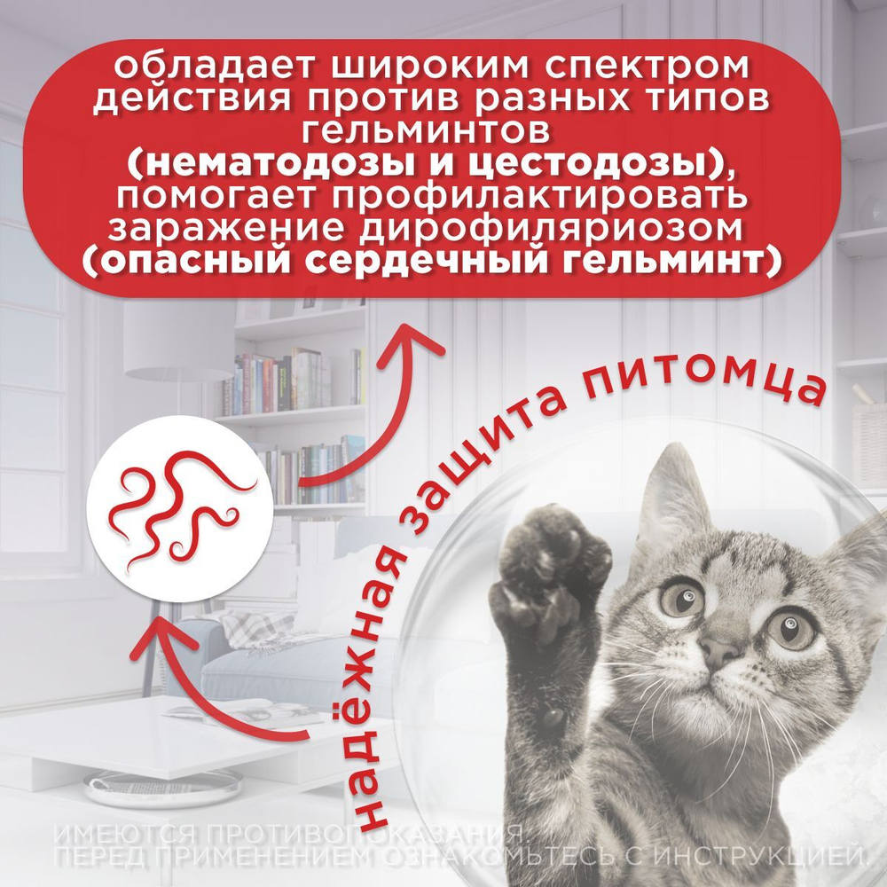 Таблетки от гельминтов и глистов Гельмимакс-4 для взрослых кошек и котят до 4кг 2 таблетки 120мг с ароматом курицы