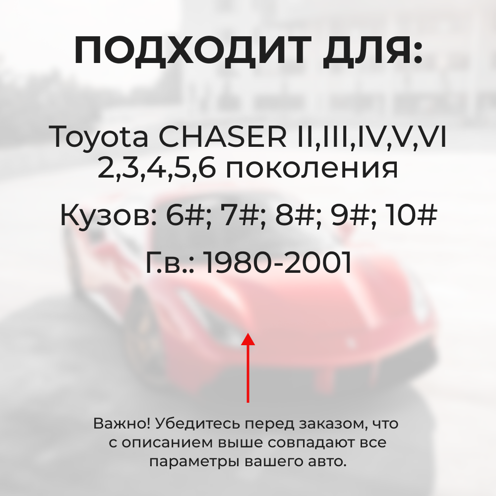Ремкомплект ограничителей дверей Toyota CHASER 6#; 7#; 8#; 9#; 10# (4 двери, тип 1) 1980-2001