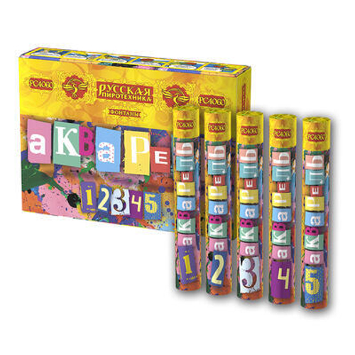 Фонтан пиротехнический "Акварель"