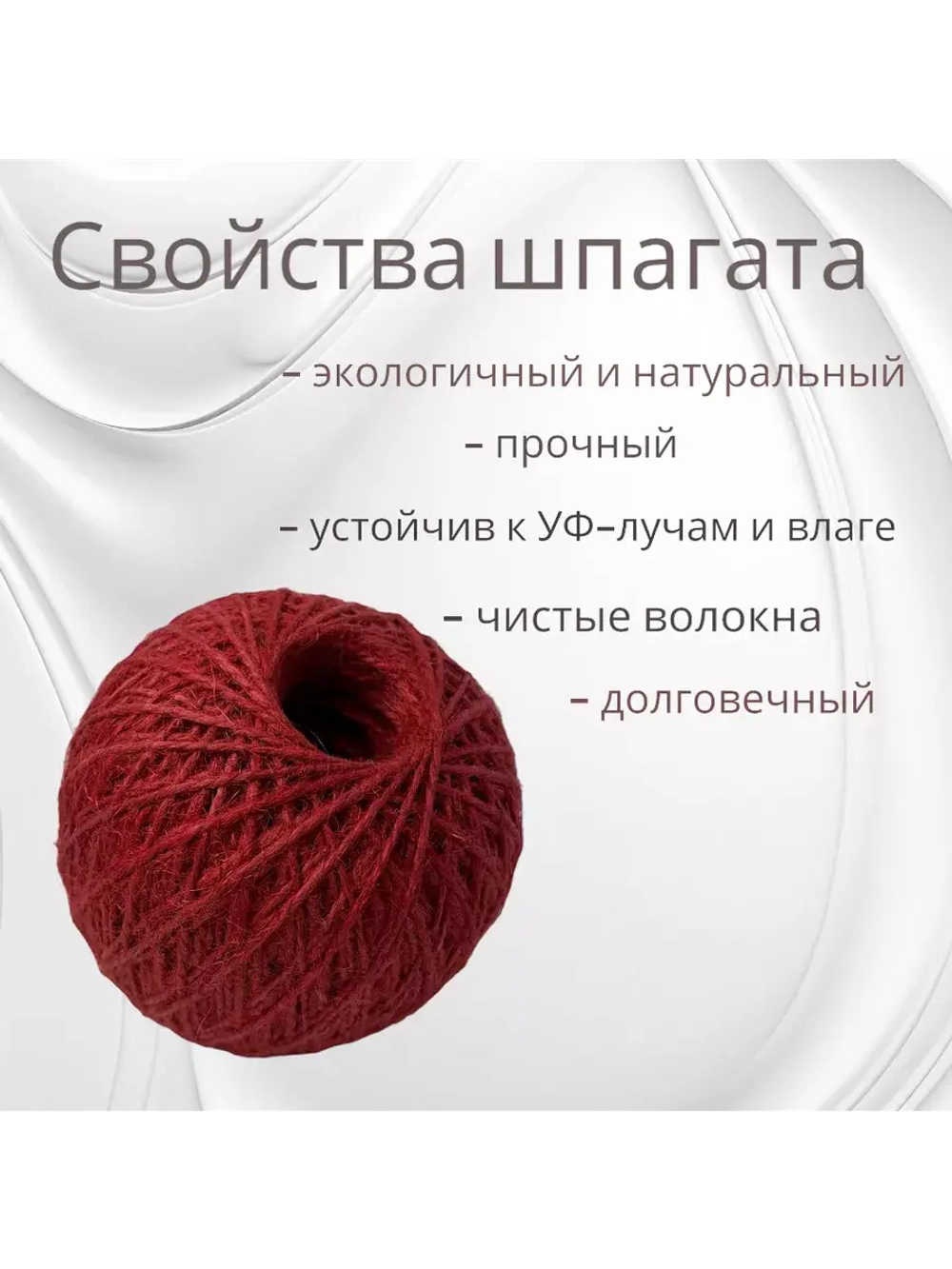 Шпагат джутовый веревка бечевка 300м