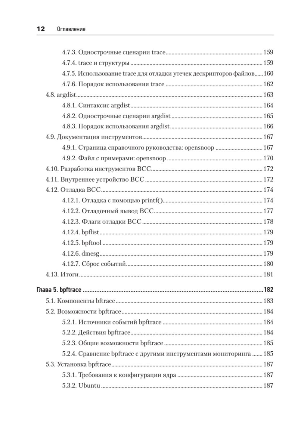BPF: профессиональная оценка производительности