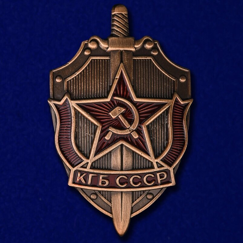 Нагрудный знак КГБ СССР