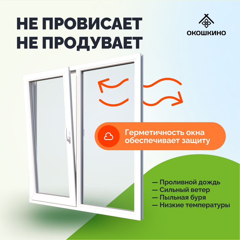 Пластиковое окно пвх, двухстворчатое, поворотно-откидное, однокамерный стеклопакет, GreenTech 58, белое.