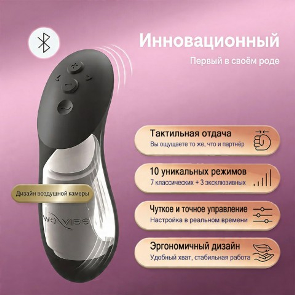 Вибратор для пар We-Vibe Chorus Pro черный