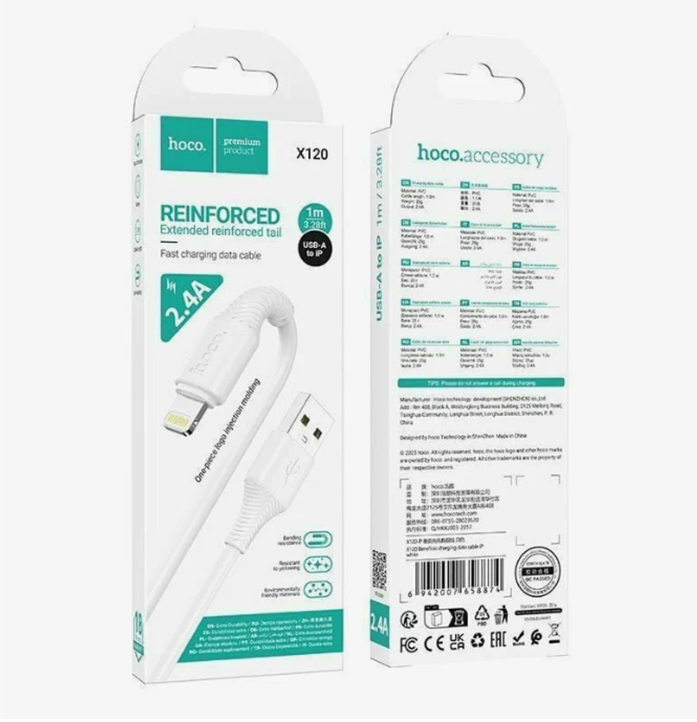 Кабель USB - Lightning HOCO X120 (белый) 1м