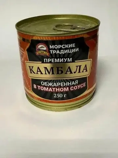 Камбала в т/с 250гр. Моск.обл.