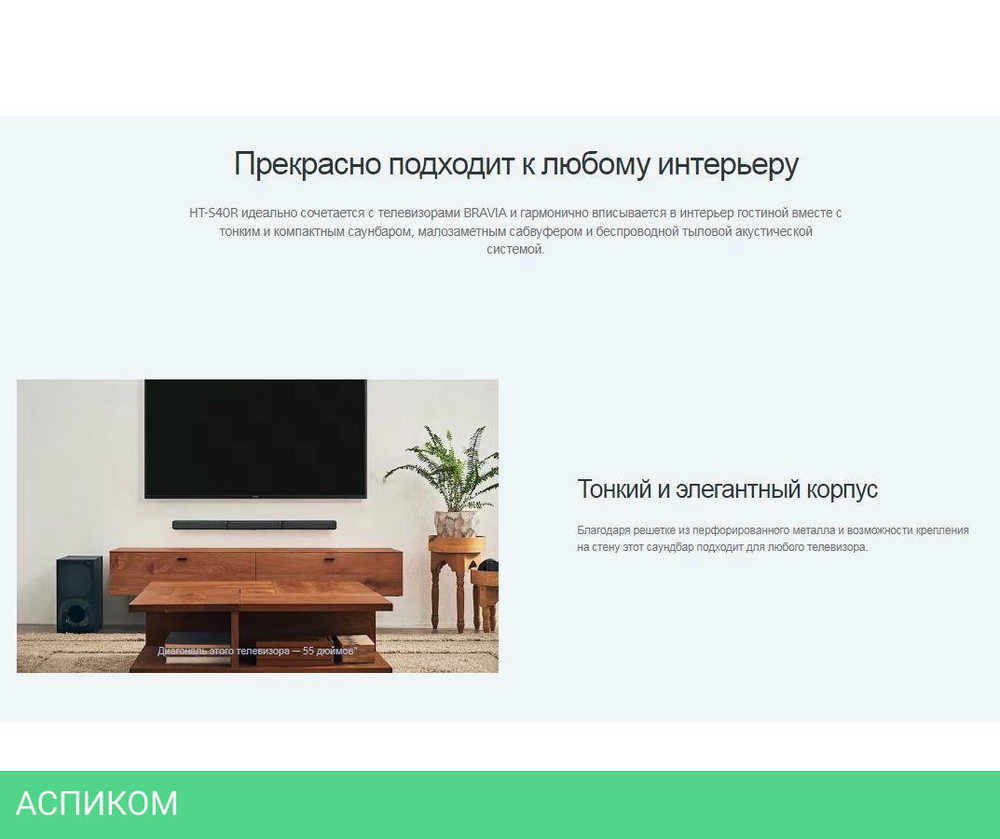 Саундбар Sony HT-S40R черный
