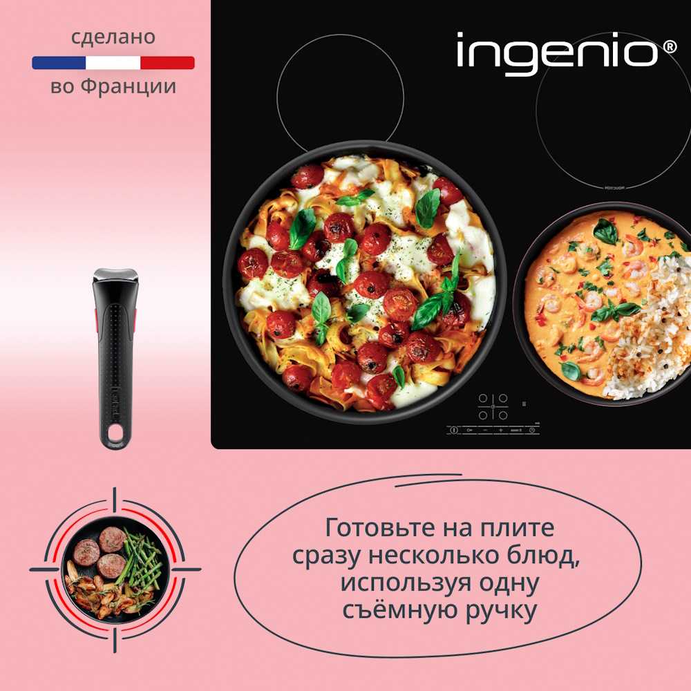 Набор посуды Tefal Ingenio Cook & Create L7889102, 4 предмета