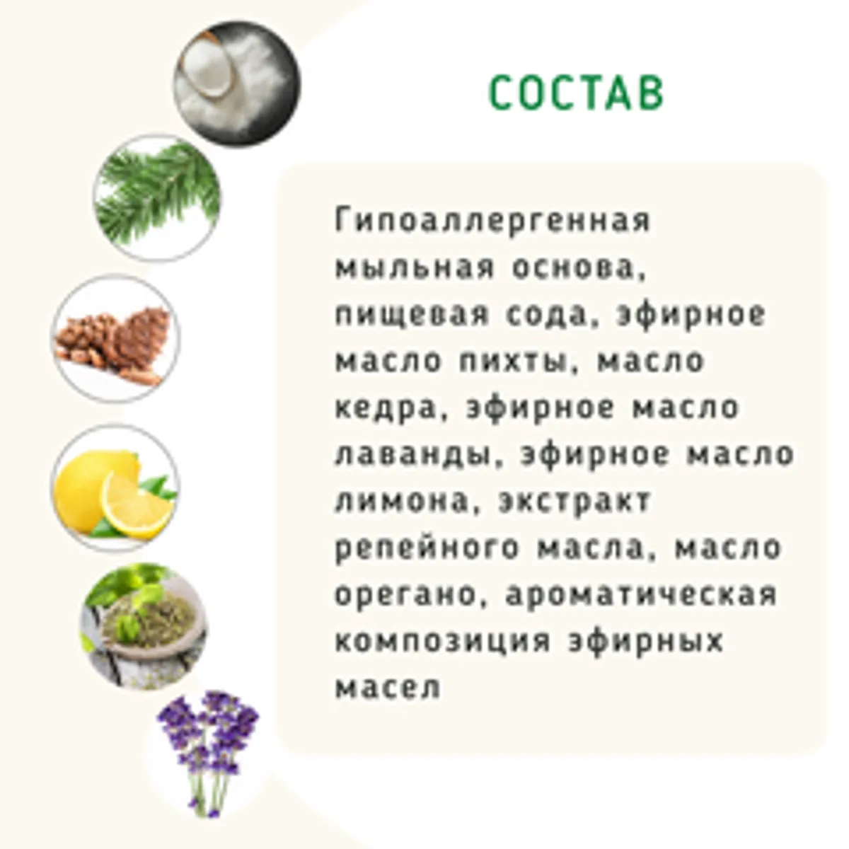 Мыло Антигрибковое от ран, при укусах насекомых/30 грамм